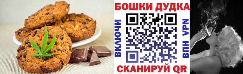 Еда ТГК марихуана Покачи