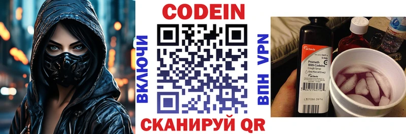 Кодеин напиток Lean (лин)  маркетплейс состав  Покачи  купить  цена 
