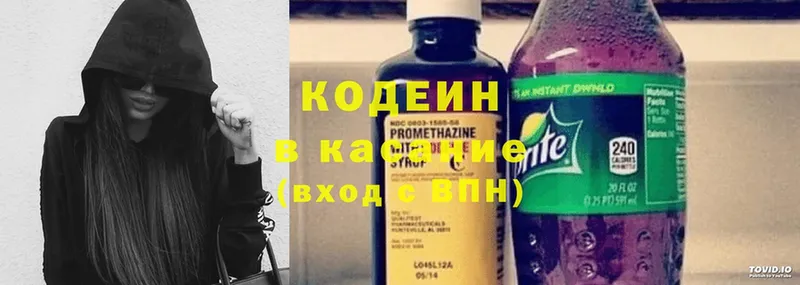 где купить наркоту  Покачи  Кодеин напиток Lean (лин) 