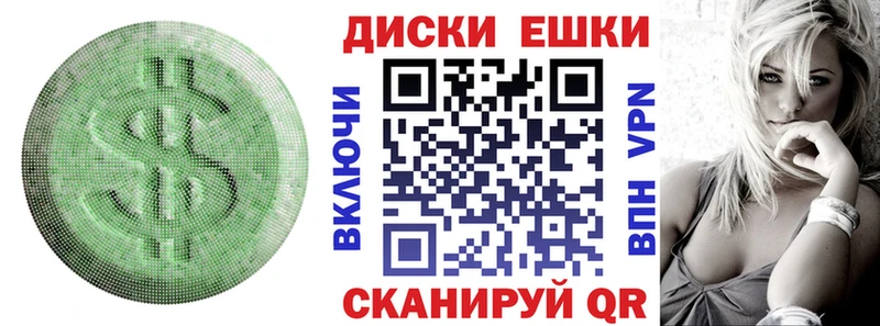 Экстази диски Покачи