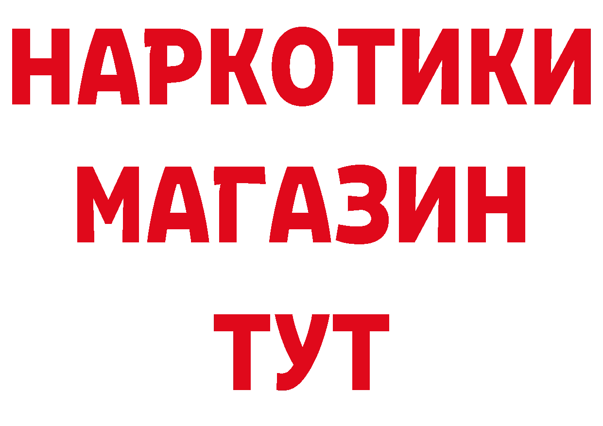 Бутират вода ссылка сайты даркнета hydra Покачи