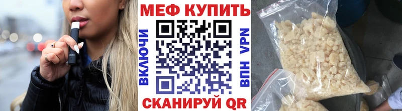 МЕФ 4 MMC  наркотики  Покачи 