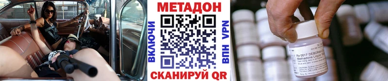 МЕТАДОН methadone  наркота  hydra сайт  Покачи 