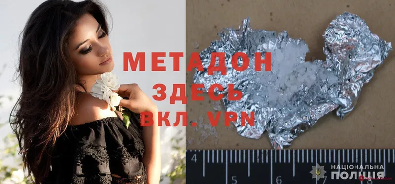 МЕТАДОН methadone  купить   Покачи 