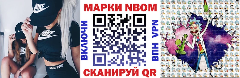 Марки NBOMe 1,8мг хочу Покачи